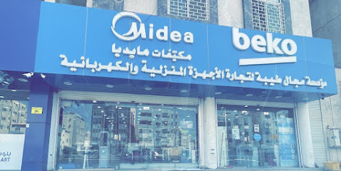 مؤسسة مجال طيبة لتجارة الأجهزة المنزلية والكهربائية فرع 2 - Al Madinah Al Munawwarah - +966 56 322 3497