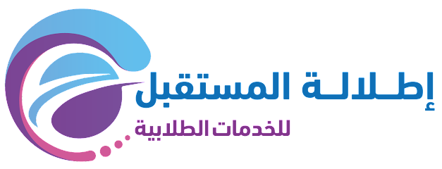 اطلالة المستقبل للخدمات الطلابية - فرع باب الريع - Taif - +966 56 353 8042