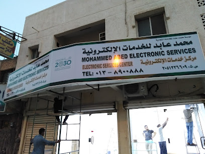 Muhammed Abed Electronic Services - Al Khobar - +966 13 890 0888