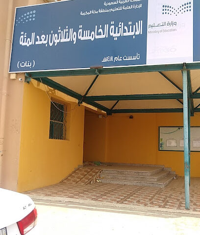 المدرسة الابتدائية الـ ١٣٥ للبنات - Mecca - +966 12 532 1193