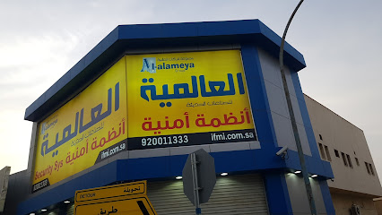 الشركة العالمية للصناعات الحديثة - فرع الملز - Riyadh - +966 9200 11333