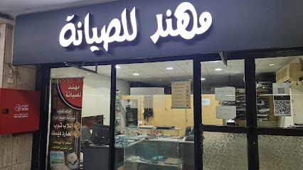 Atallah Trade Center - Mecca - +966 12 558 5531