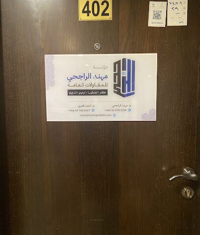 مؤسسة مهند الراجحي للمقاولات العامة - Mecca - +966 56 930 3158