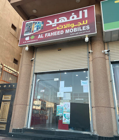 Fehaid Trading Est - Safwa - +966 54 202 5726