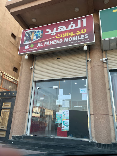 Fehaid Trading Est - Saudi Arabia|Safwa 32714|Umm As Sahik|Al Bayruni St