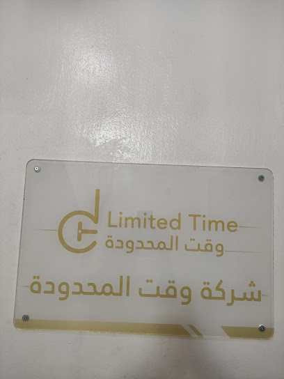 Time Company Limited - Saudi Arabia|Al Madinah Al Munawwarah 42312|Al Rayah|Othman ibn Affan 42312