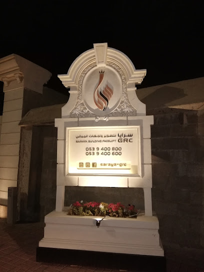سرايا لتطوير واجهات المباني SARAYA building facelift - Saudi Arabia|Al Khobar 34226|Al Rakah Al Janubiyah|9633+JFM