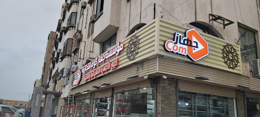 مؤسسة جهاز كوم التجارية - Taif - +966 50 990 5554