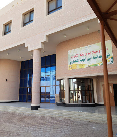 Abi Aiyob Alansary School - Hafar Al Batin -
