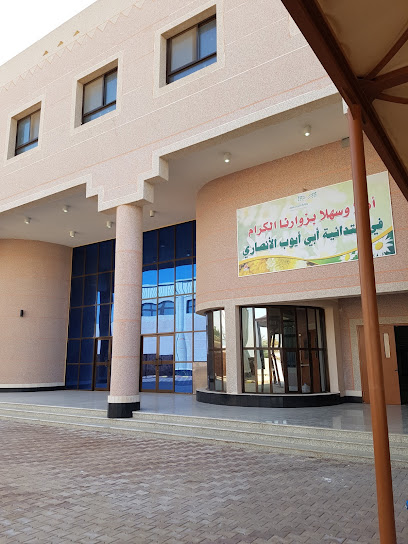 Abi Aiyob Alansary School - Hafar Al Batin 39911