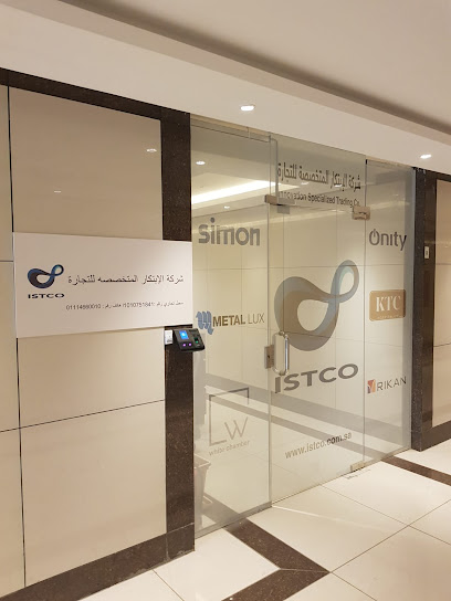 Innovation Specialized Trading Co - شركة الإبتكار المتخصصة للتجارة - Riyadh 13326