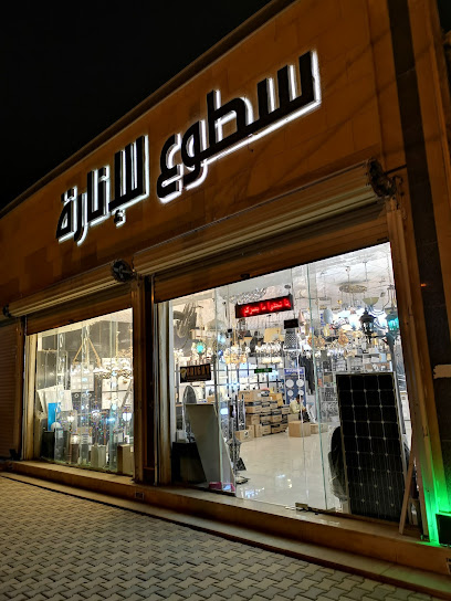 House lighting - Saudi Arabia|Al Majma'ah 15362|King Abdul Aziz|Amer Bin Sa'ad St
