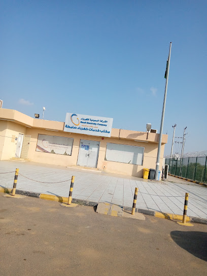 مكتب خدمات كهرباء صامطة - Saudi Arabia|Samtah 86386،|GSPA8324، 8324 العزيزية 12، 3601،