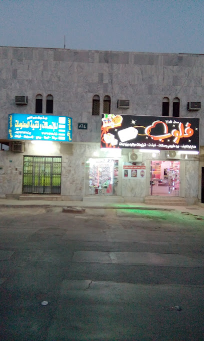 Nora For Computer - Riyadh 14519