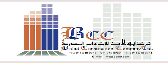 Bolad Construction Company - Riyadh - +966 11 246 9398