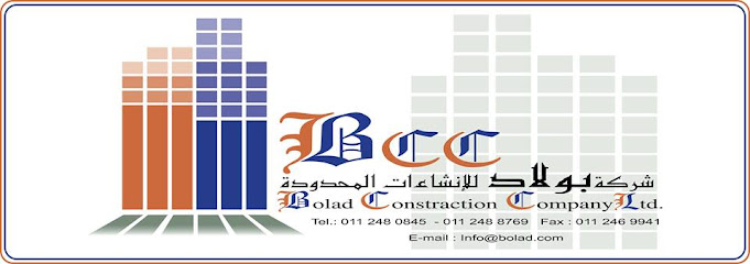 Bolad Construction Company - Saudi Arabia|Riyadh 11555|شارع سودة - حى اليرموك - مخرج 8 - خلف الدانوب مول