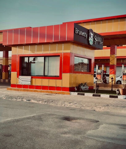 كافيه برونتي - Arar -