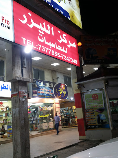 Laser Center for Computers - Taif 26526