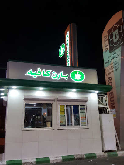 Barn's | بارنز - Mecca Saudi Arabia|فرع الجاد|Third Ring Rd