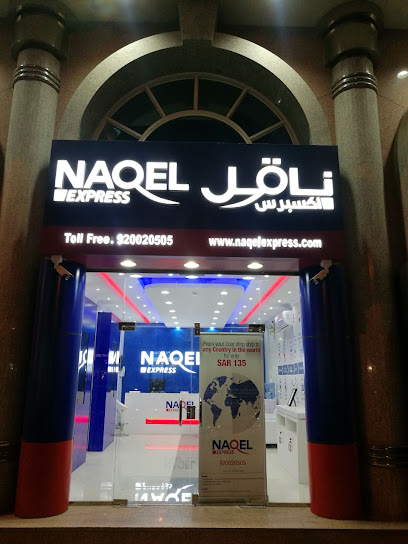 NAQEL Express (Dammam - Outlet) - Dammam 32253