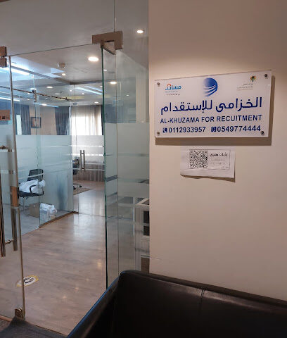 Alkhozama Recruitment - Riyadh - +966 54 977 4444
