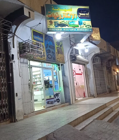 Electronics store - Buraydah - +966 58 234 6086
