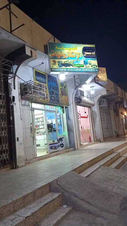 Electronics store - Buraydah 52383