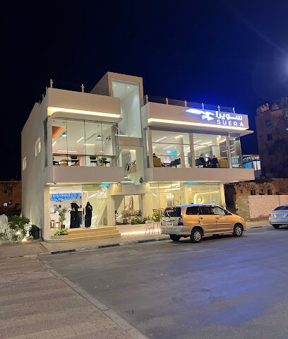 سويرا - Suera - Umluj - +966 50 165 0111