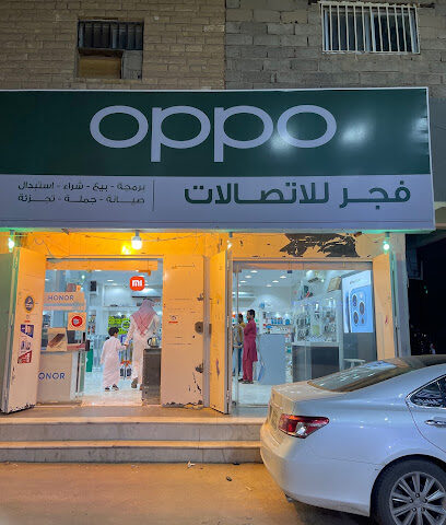 فجر للاتصالات - Al Duwadimi - +966 54 262 1608