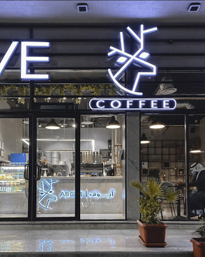 Above Coffee - Saudi Arabia|Taif 26523|Aljafijif|شارع جبل أبهر