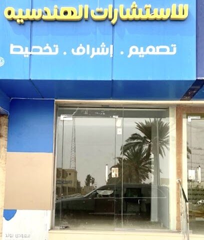 مكتب أبعاد دارك للاستشارات الهندسية - Sakaka - +966 58 014 5388