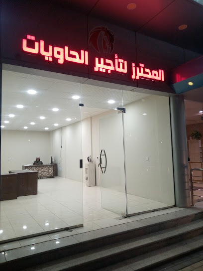 المحترز لتأجير الحاويات - Saudi Arabia|Sakaka 72341|شارع مكة المكرمة
