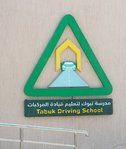 مدرسة تبوك لتعليم القيادة، نساء - Tabuk - +966 14 456 6666