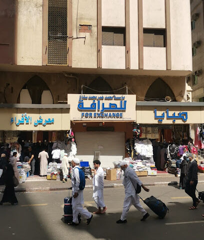 Mohammed Omar Sannan for Exchange Money - Mecca - +966 12 530 5876