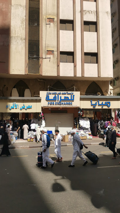 Mohammed Omar Sannan for Exchange Money - Mecca 24231