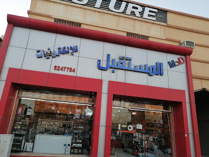 المستقبل للالكترونيات - Sakaka - +966 14 624 7794