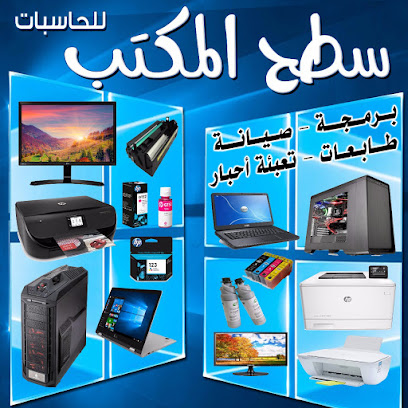 Desktop - Mecca - +966 55 252 2611