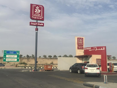 Al-Fanar Coffee| الفنار للقهوة - Al Jubail - +966 13 343 3336