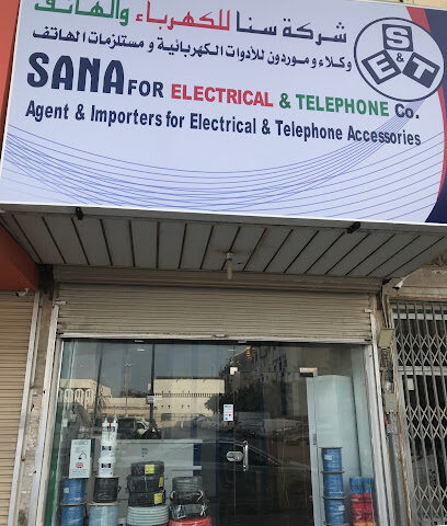 SANA for Electrical & Telephone Co. - Dammam - +966 13 833 3067