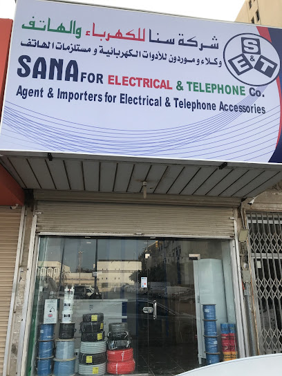 SANA for Electrical & Telephone Co. - Dammam 32416