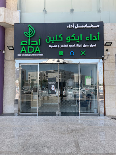 Ada Eco Cleaning & Restoration - مغاسل أداء ايكو كلين - Saudi Arabia|Al Khobar 34424|8836 Prince Turki