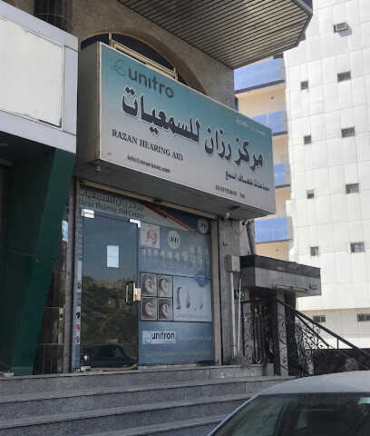 مؤسسة رازان الطبيه سماعات إذن طبيه - Al Bahah - +966 53 212 3640