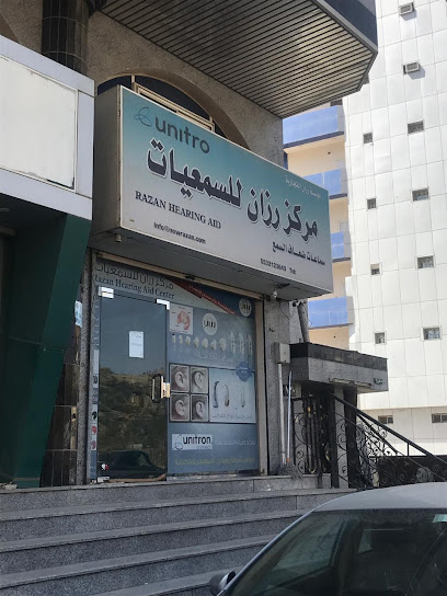 مؤسسة رازان الطبيه سماعات إذن طبيه - Saudi Arabia|Al Bahah|6850 3774 طريق الجنوب، الزرقاء،
