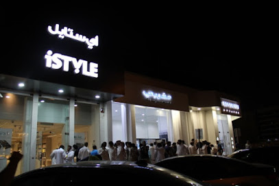 iSTYLE Apple Premium Reseller - Riyadh - +966 11 217 2169