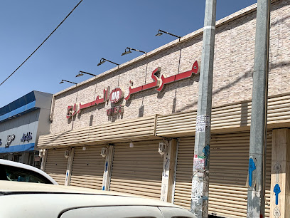 مركز المروج - Al Namas - +966 17 282 0641