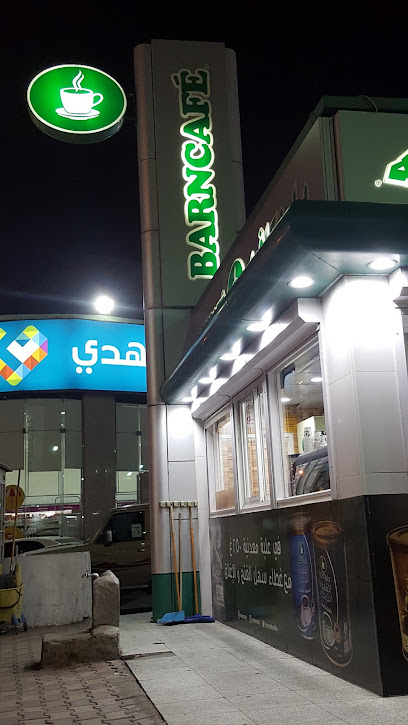 Barn's | بارنز - Saudi Arabia|Taif|before Al Obaykan Building طريق أبوبكر الصديق فرع أبوبكر