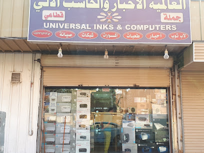 العالمية الأحبار و الحاسب الآلي - Mecca - +966 54 454 7485