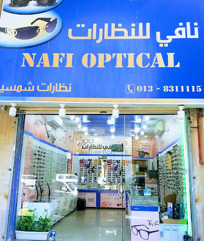 نافي للنظارات NAFI OPTICAL - Dammam - +966 13 831 1115