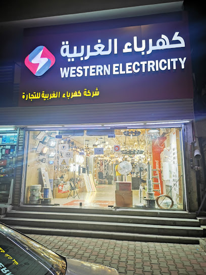 Western Electric Company - Saudi Arabia|Mecca 24246|العزيزية|الشارع العام