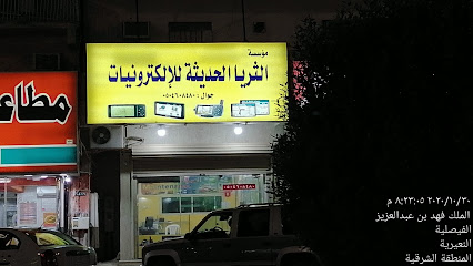 الثريا - Nairyah - +966 50 460 8480